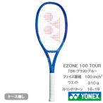  Yonex E Zone 100 Tour YONEX EZONE 100 TOUR 08EZ10TR 786 бейсбол теннис ракетка 25SS *. один человек sama 1 шт. до 