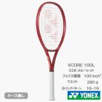 ショッピングヨネックス 【予約商品 1月上旬発売予定】ヨネックス ブイコア100L YONEX VCORE100L 08VC100L 338 硬式テニスラケット 26SS ※お一人様1本まで