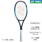ショッピングsale 【SALE】【張り代別】 ヨネックス Eゾーン 98L  YONEX EZONE 98L 07EZ98L 018 硬式テニスラケット ※お一人様1本迄