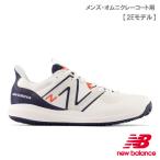 ショッピングsale 【SALE】ニューバランス 796 v3 O N3 2E WHITE MCO796N3 new balance メンズ オムニクレーコート用 23SS