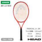 [. вверх товар ] head Radical 26 HEAD RADICAL 26 231405 Junior бейсбол теннис ракетка 25SS [ заказ товар ]