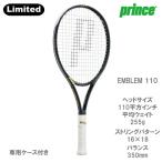 【数量限定】プリンス prince  硬式ラケット EMBLEM 110  ブラック 7TJ223 エンブレム 110  24SS