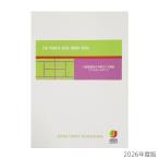 JTA TENNIS RULE BOOK 2026 2026 год правило книжка 