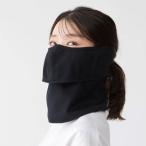 ヤケーヌ UVカットフェイスカバー 爽クール耳カバー付   426-BK   YAKeNU ACC アクセサリー  26SS