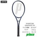 【予約商品 7月下旬発売予定】プリンス ファントム グ