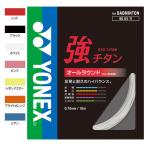  Yonex bado струна BG65TI чуть более titanium BG65TI YONEX бадминтон -тактный кольцо 