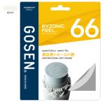  Gosen laizonikfi-ru66 GOSEN RYZONIC FEEL 66 BSRF66 бадминтон -тактный кольцо 