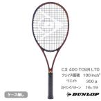 ショッピングDS ダンロップ シーエックス 400 ツアー リミテッド DUNLOP CX 400 TOUR LTD DS22508 硬式テニスラケット 25FW
