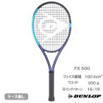 ダンロップ エフエックス 500 DUNLOP FX 500 DS22601 硬式テニスラケット 25FW 【キャンペーン対象】