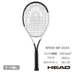 【SALE】【ガット張り代別】ヘッド スピードエムピー 2024 HEAD SPEED MP 236014 硬式テニスラケット 24SS