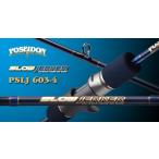 エバーグリーン ポセイドン PSLJ 603-4 スロージャーカー