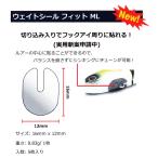 LoveSoulDream Biovex ウエイトシール フィットML