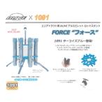ドライブDLIVE X 1091　ロッドスタンド ”フォース” ターコイズブルー　6本仕様 1091限定カラー