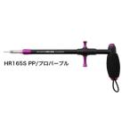 スタジオオーシャンマーク フックリムーバー HR165S ProMODEL-PP (23) プロモデル