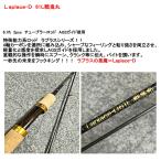 アンデッドファクトリー ラプラス・デイーLaplace-D 61L 戦鬼丸 コルクバージョン