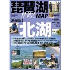 tsu. человек фирма новый оборудование версия Biwa-ko . рыбалка MAP север озеро 