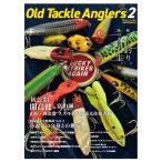 つり人社 Old Tackle Anglers 2　オールドタックルアングラーズ2