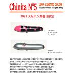 アカシブランド チニータN゜5 　2023年大阪フィッシングショー限定カラー