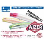 ブルーブルーBLUEBLUE アイザーAIZER 100F