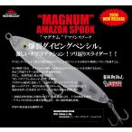 ボンバダアグア マグナムアマゾン�