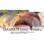 デプスDEPS サカマタシャッドSAKAMATA SHAD 5”
