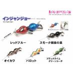 フロッグプロダクツ インジャンジョー インジェクションモデル