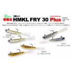 ハンクル ハンクルフライHMKL FRY 30 プラスPlus