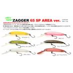 ハンクル　ザッガー65SP エリアAREA Ver.