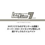 イマカツ レイジースイマー7 3Dリアリズムカラー