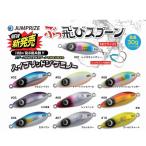 ショッピングスプーン ジャンプライズ ぶっ飛びスプーン 30g