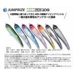 ジャンプライズ ララペンLALAPEN 