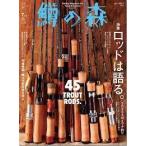 つり人社  鱒の森52