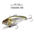 メガバス ハダラバイブHADARA VIB