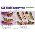ショッピングPackage クワイエットファンク ファットチャグベリーヴィー  FAT CHUG BERRY VIE