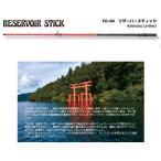 スミス スーパーストライク クラシック FO-60 芦ノ湖リミテッドAshinoko Limited グリップ無
