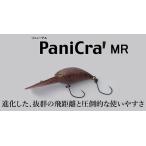 ティモンTIMON リニューアル パニクラダッシュPaniCra’ MR