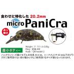 ティモンTIMON マイクロパニクラmicro PaniCra MR-Fラトル
