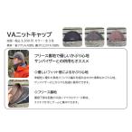 ベルベットアーツ VAニットキャップ