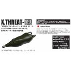 ウィップラッシュファクトリーwhiplash factory   エクスレットX-THREAT-NMT New material  マーブルカラー