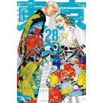 東京卍リベンジャーズ 全巻セット(1-28)宅配指定のみ