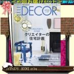 ELLE DECO( Äê´üÇÛÁ÷6¹æÊ¬¥»¥Ã¥È¡¦ Á÷ÎÁ¹þ¤ß )