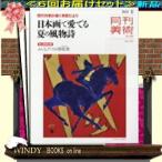  ежемесячный изобразительное искусство ( установленный срок рассылка 6 номер минут комплект * включая доставку )