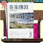 . дом буддизм ( установленный срок рассылка 6 номер минут комплект * включая доставку )