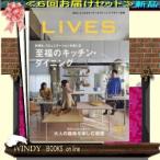 lives(ライヴス)( 定期配送6号分セット・ 送料込み )