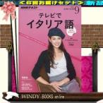  телевизор . итальянский язык ( установленный срок рассылка 6 номер минут комплект * включая доставку )