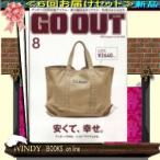 OUTDOOR STYLE GO OUT( Äê´üÇÛÁ÷6¹æÊ¬¥»¥Ã¥È¡¦ Á÷ÎÁ¹þ¤ß )