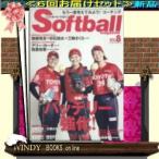 SOFTBALL MAGAZINE( Äê´üÇÛÁ÷6¹æÊ¬¥»¥Ã¥È¡¦ Á÷ÎÁ¹þ¤ß )
