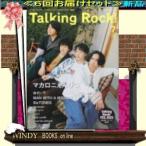 Talking Ro( Äê´üÇÛÁ÷6¹æÊ¬¥»¥Ã¥È¡¦ Á÷ÎÁ¹þ¤ß )