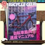 BICYCLE CLUB( Äê´üÇÛÁ÷6¹æÊ¬¥»¥Ã¥È¡¦ Á÷ÎÁ¹þ¤ß )