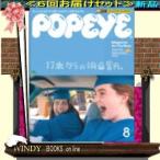 POPEYE( Äê´üÇÛÁ÷6¹æÊ¬¥»¥Ã¥È¡¦ Á÷ÎÁ¹þ¤ß )